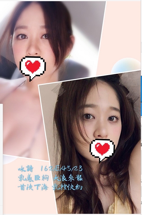 台北 冰兒 魚妹38D